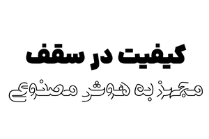 ویراتک|ویراتک