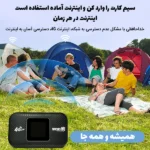 مودم 4G LTE اسفیورد M750|ویرا تک|مودم