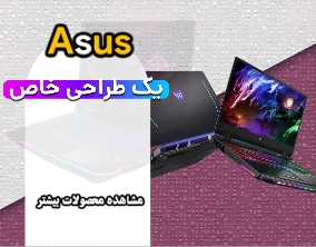 لپ تاب اقساطی|ویراتک