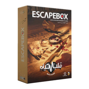 جعبه فرار – قلب سیاه|ویراتک|viratech|viratechnology|viratk|پرونده
