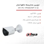 دوربین مداربسته داهوا DH-IPC-HFW2431SP|viratek|viratech|viratechnology