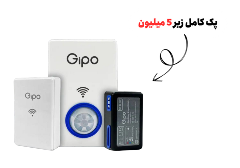 پک کامل دزدگیر گیپو فروشگاه ویراتک
