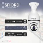 پک اقتصادی دوربین مداربسته+دزدگیر+مودم سیم کارتی(سازگار با اینترنت ملی)