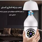 پک اقتصادی دوربین مداربسته+دزدگیر+مودم سیم کارتی(سازگار با اینترنت ملی)