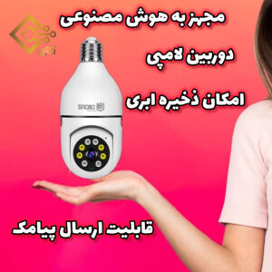 پک اقتصادی دوربین مداربسته+دزدگیر+مودم سیم کارتی(سازگار با اینترنت ملی)